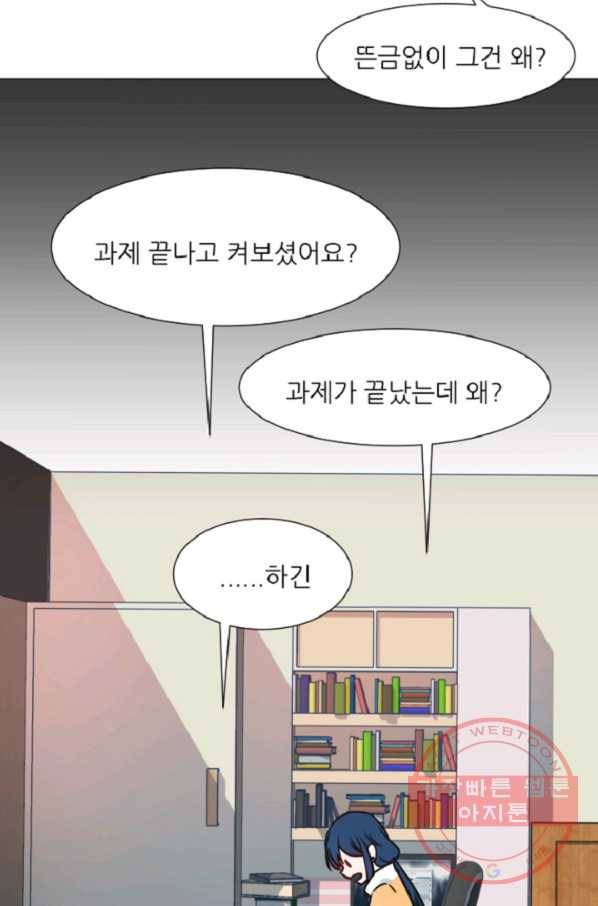 포근한그남자 48화 7