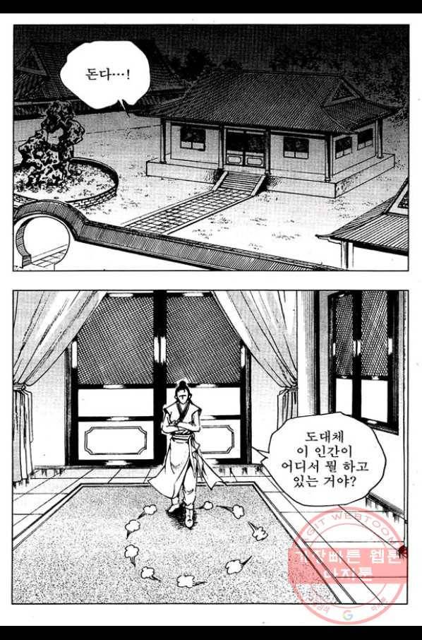 환사 34화 6