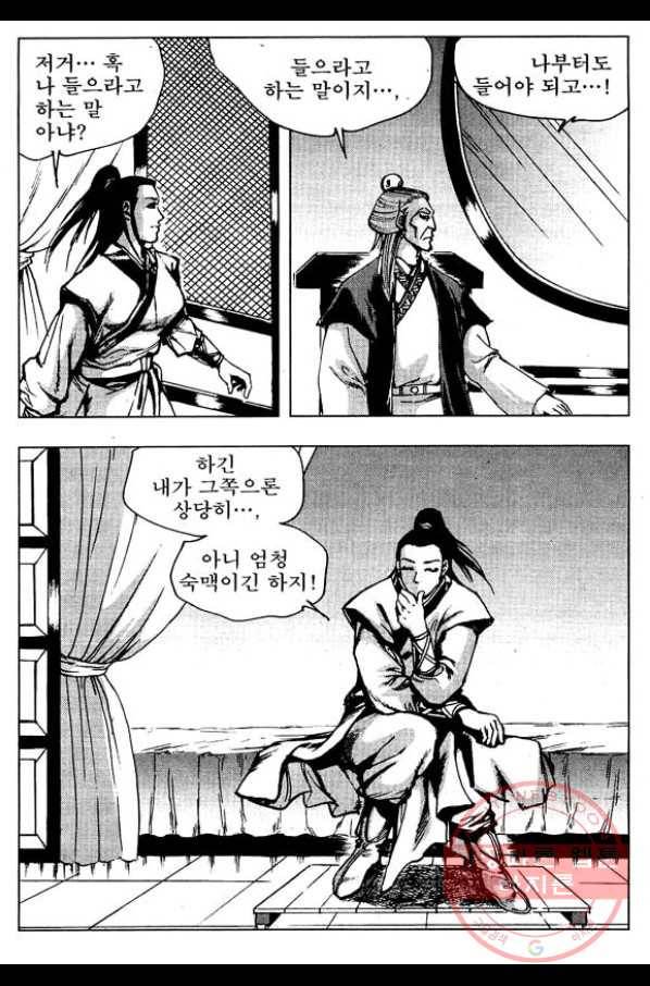 환사 34화 10