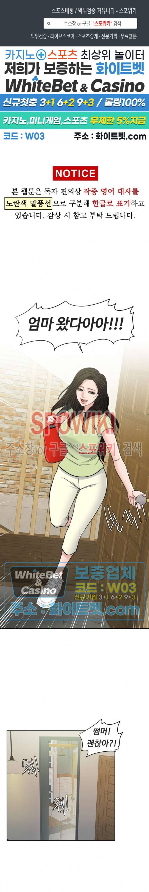 천일의 아내 시즌2 2화 1