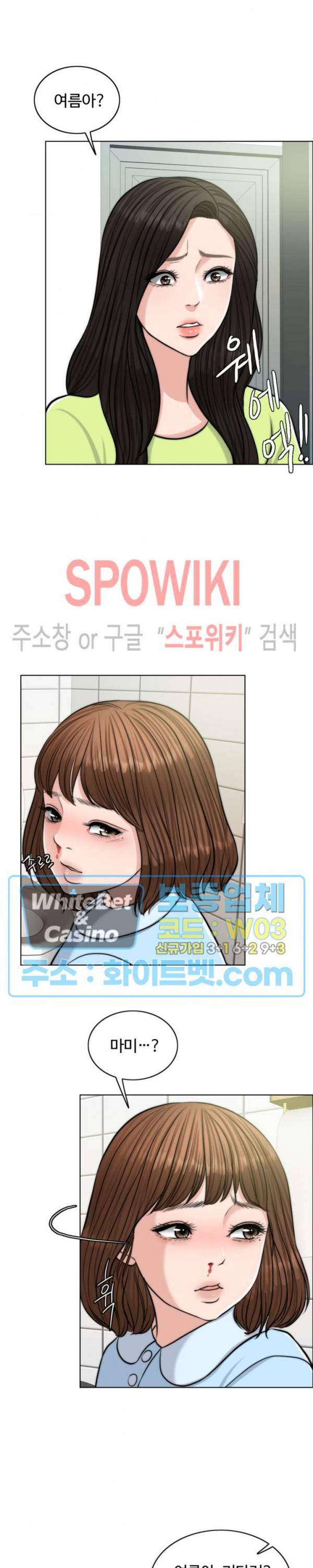 천일의 아내 시즌2 2화 3
