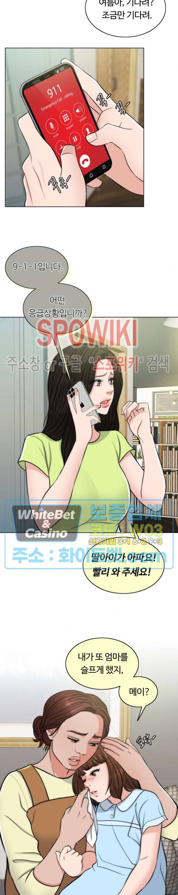 천일의 아내 시즌2 2화 4