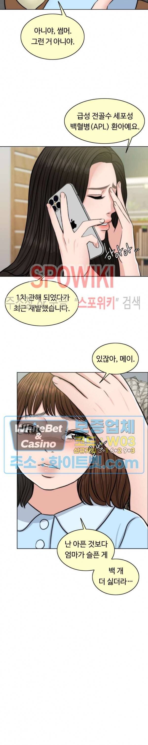 천일의 아내 시즌2 2화 5