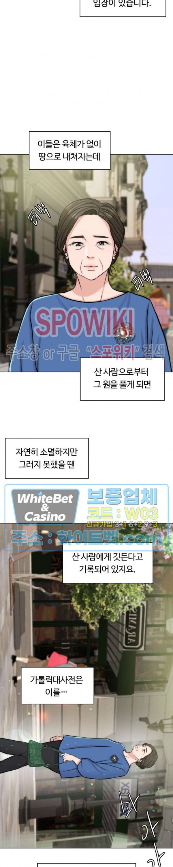 천일의 아내 시즌2 2화 7
