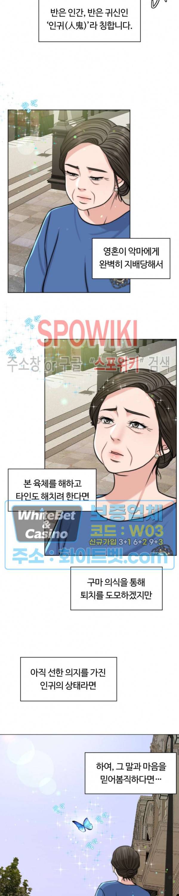 천일의 아내 시즌2 2화 8