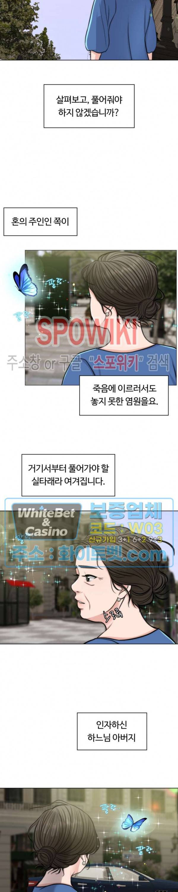 천일의 아내 시즌2 2화 9