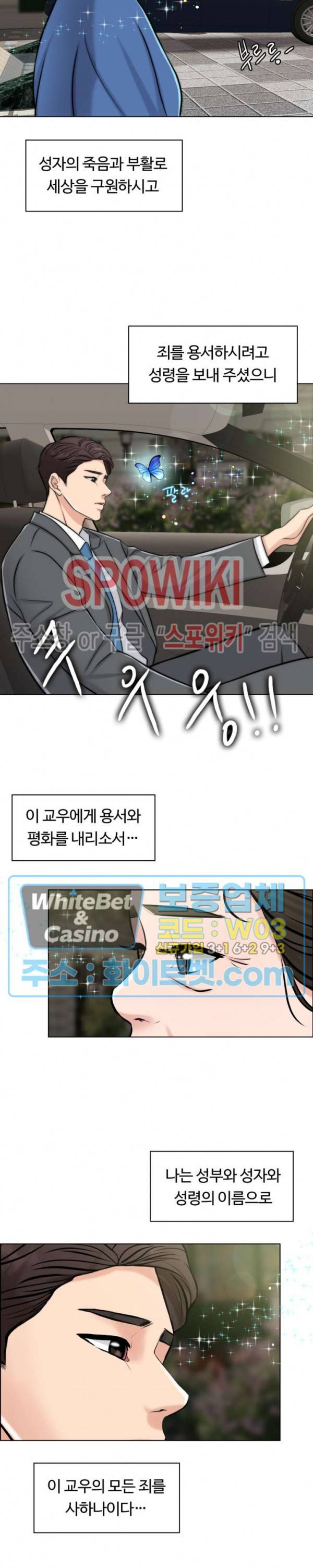천일의 아내 시즌2 2화 10