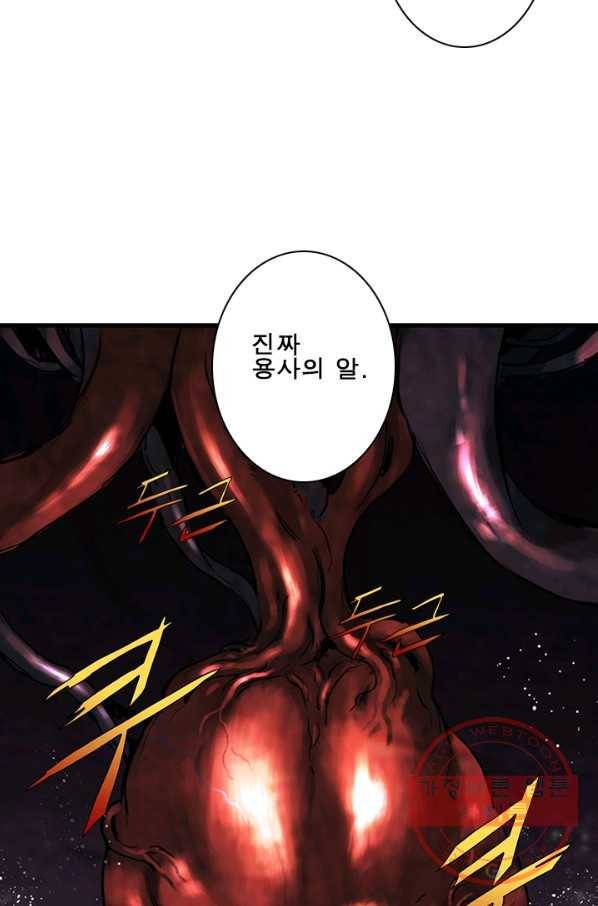 마왕이 고블린이면 문제라도 있냐!! 86화 2