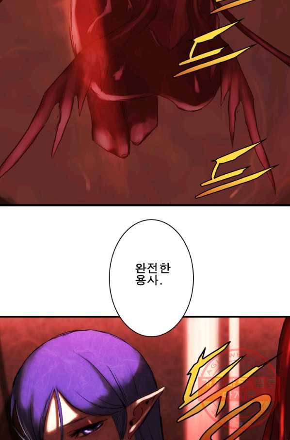 마왕이 고블린이면 문제라도 있냐!! 86화 6