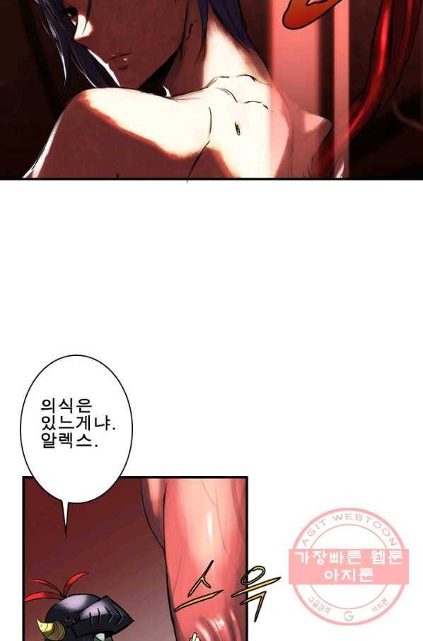 마왕이 고블린이면 문제라도 있냐!! 86화 7