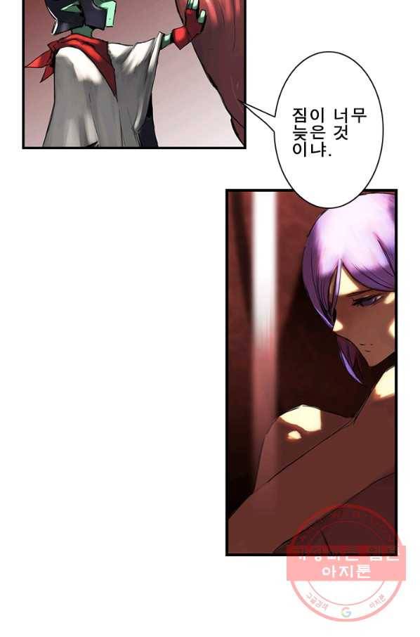 마왕이 고블린이면 문제라도 있냐!! 86화 8