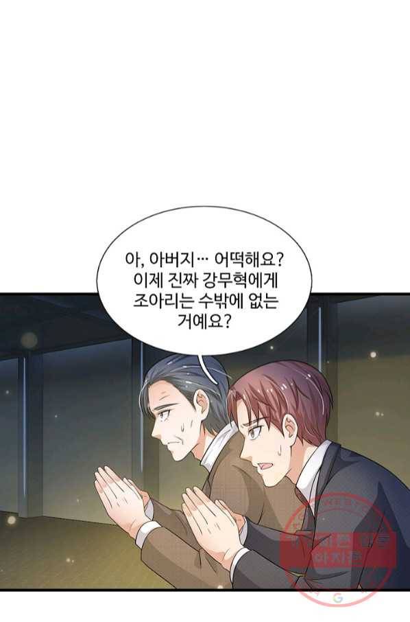 현세로 귀환한 최강 신선 25화 3