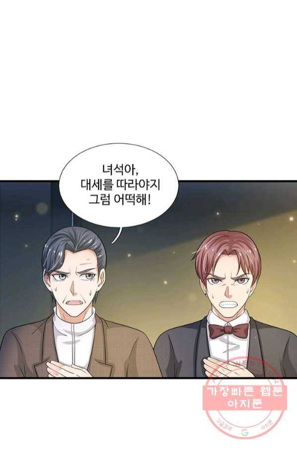 현세로 귀환한 최강 신선 25화 4