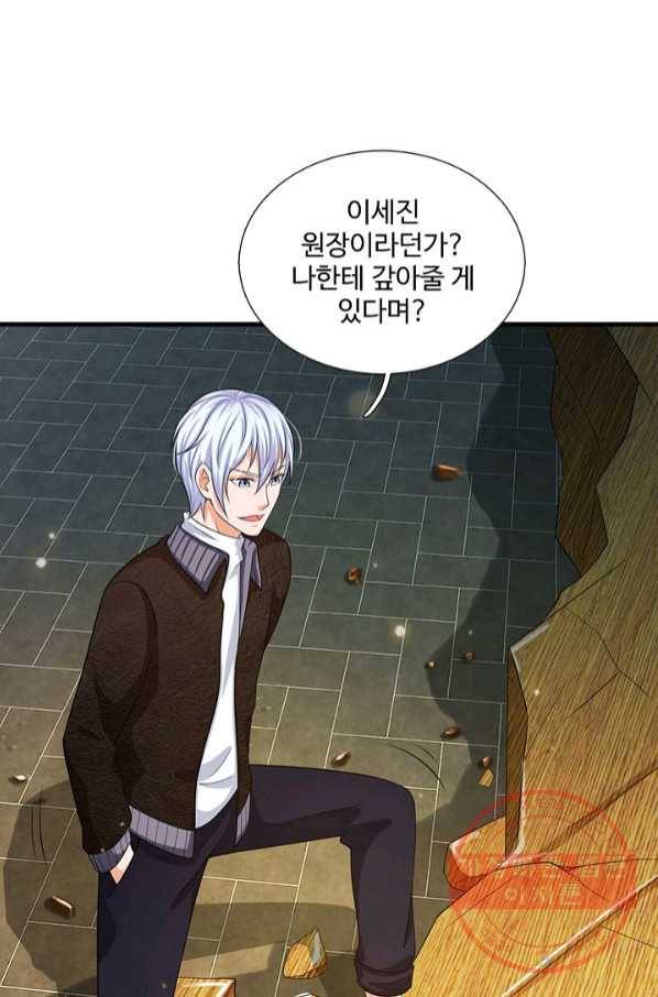 현세로 귀환한 최강 신선 25화 7