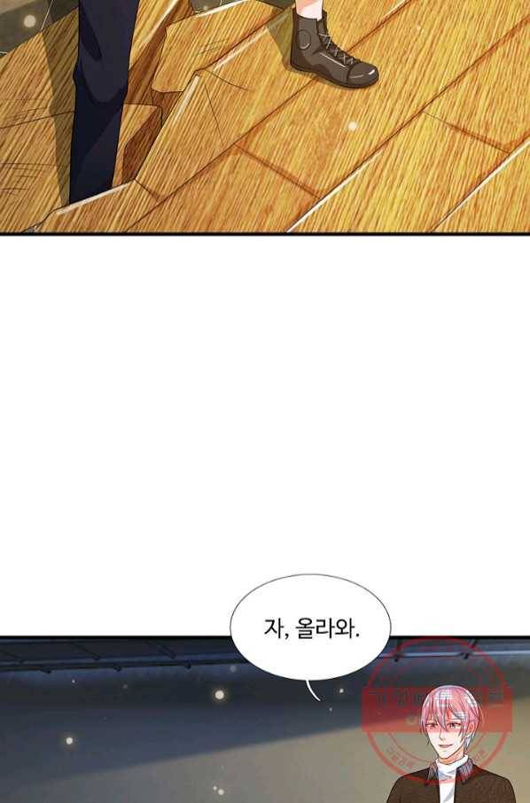현세로 귀환한 최강 신선 25화 8