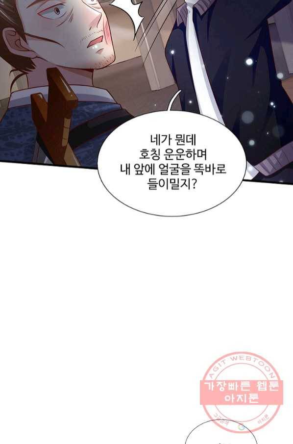 현세로 귀환한 최강 신선 25화 13