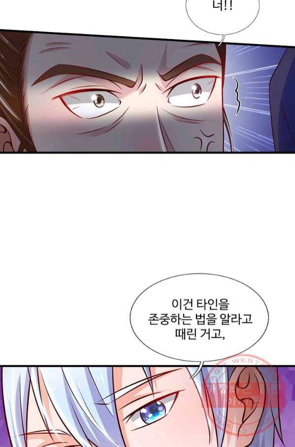 현세로 귀환한 최강 신선 25화 14