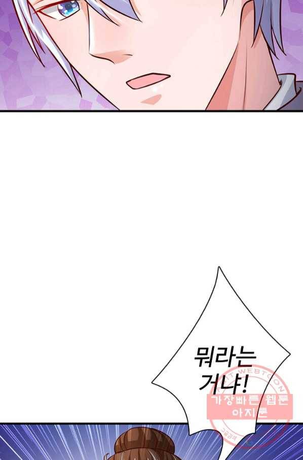 현세로 귀환한 최강 신선 25화 15
