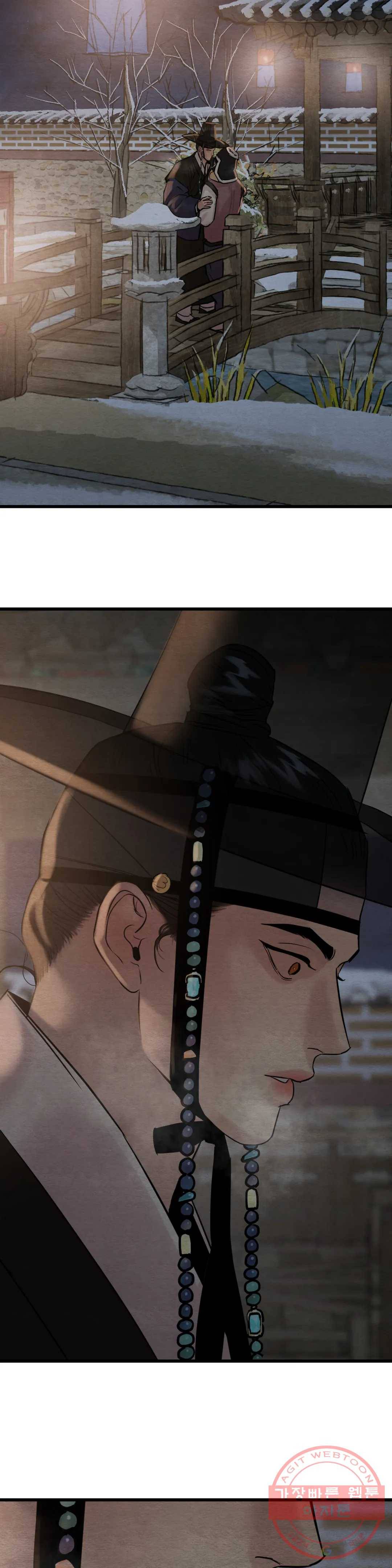 야화첩 95화 2