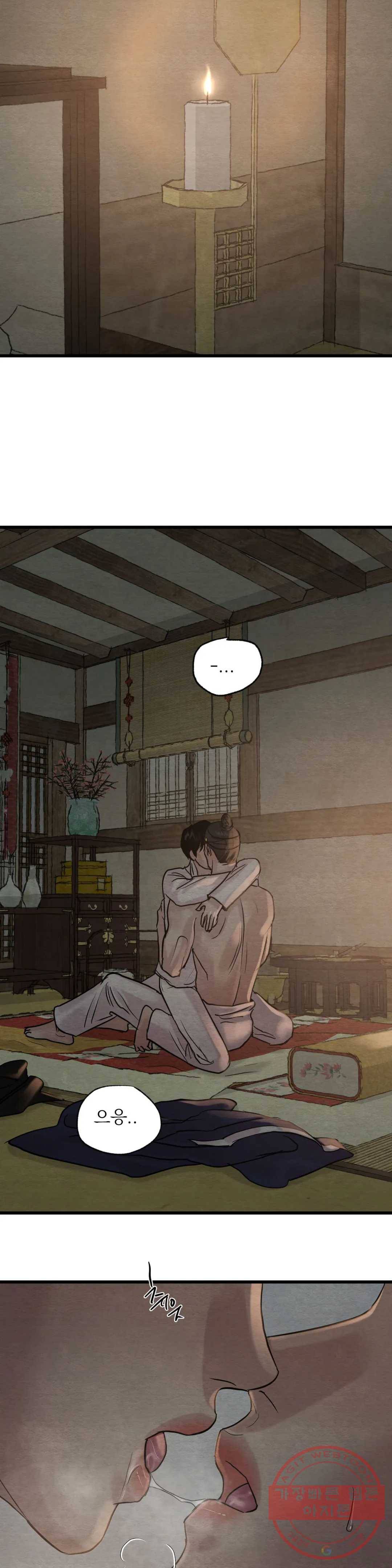 야화첩 95화 9