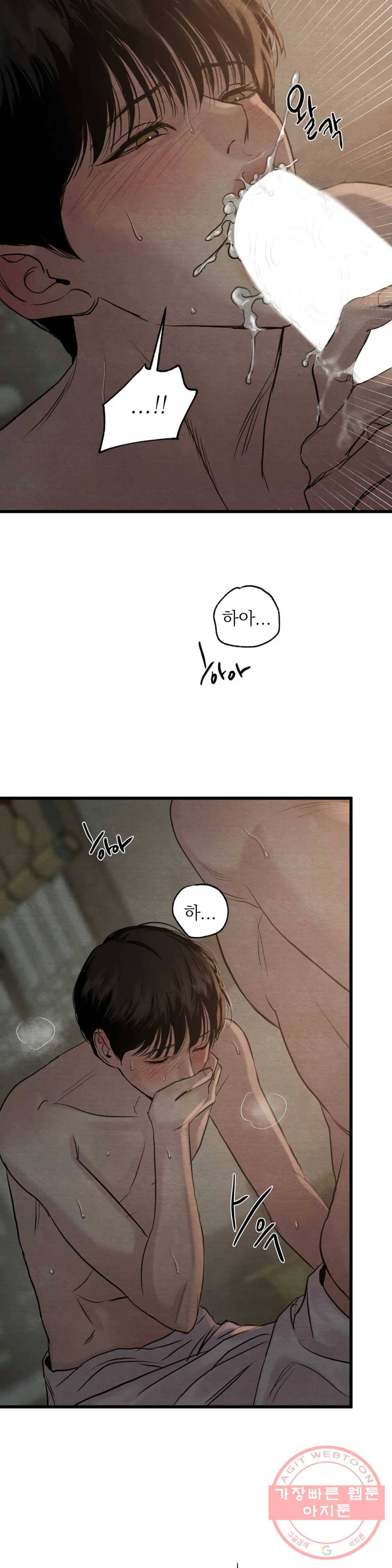 야화첩 95화 15
