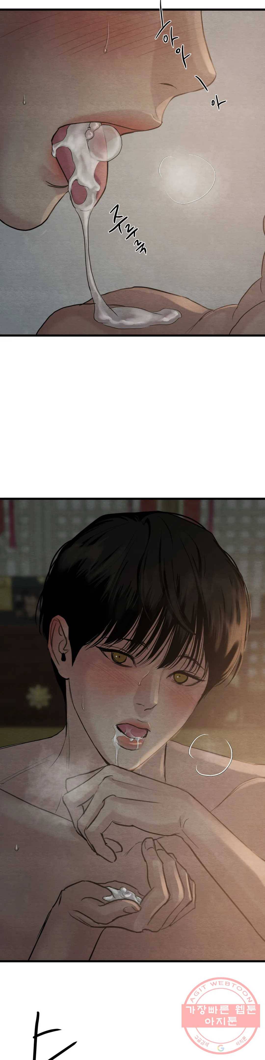 야화첩 95화 16