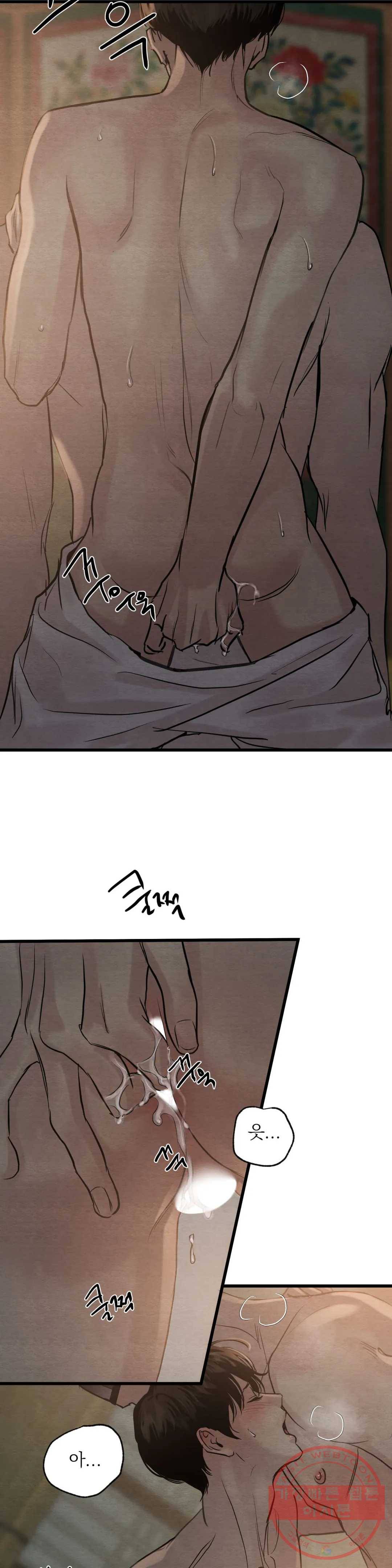 야화첩 95화 17