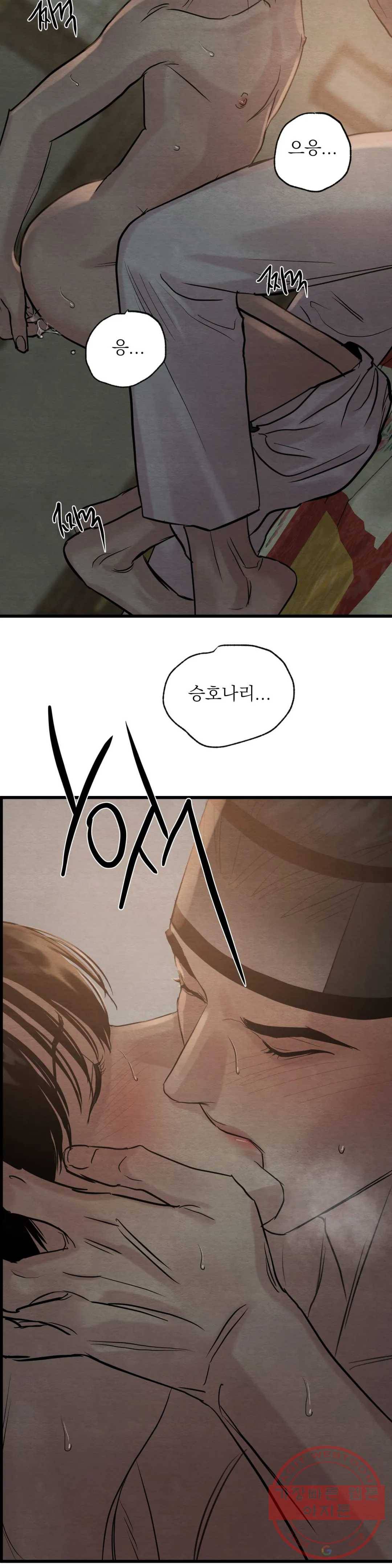 야화첩 95화 18