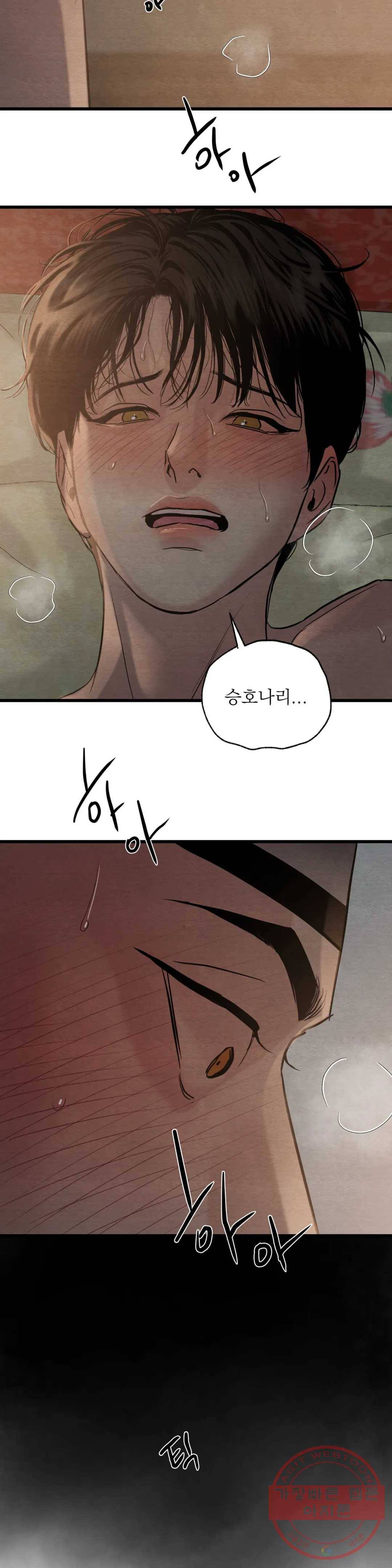 야화첩 95화 23