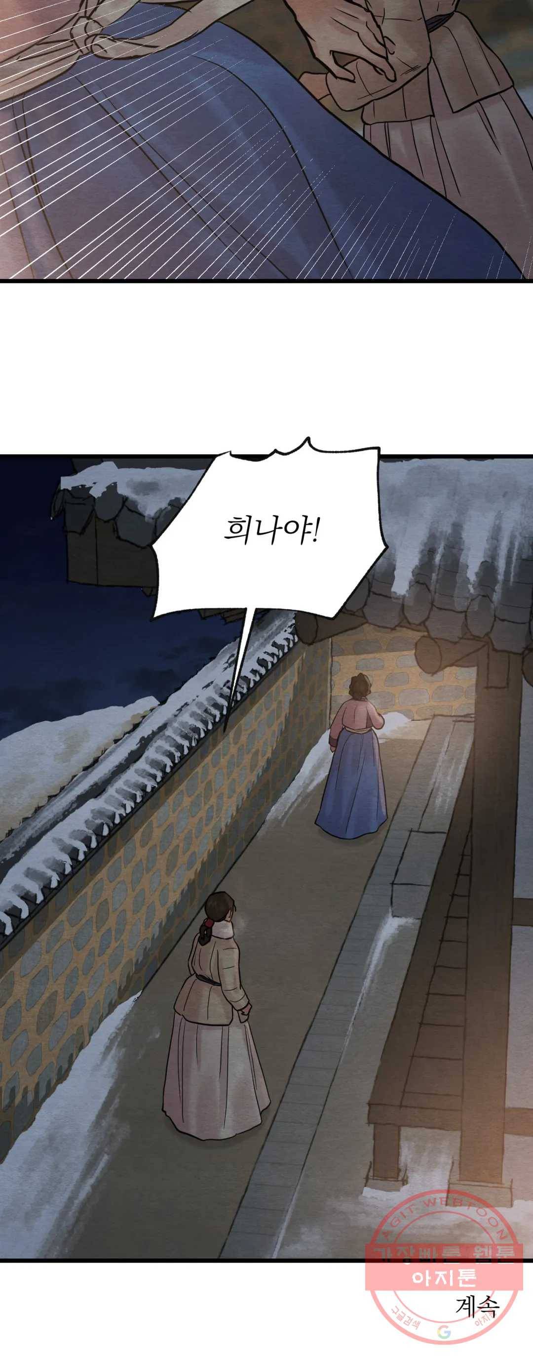 야화첩 95화 27