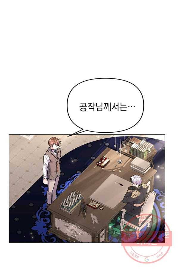 아기 건물주는 이만 은퇴합니다 29화 1