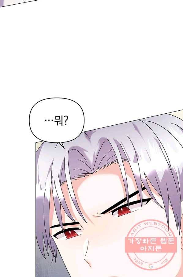 아기 건물주는 이만 은퇴합니다 29화 3