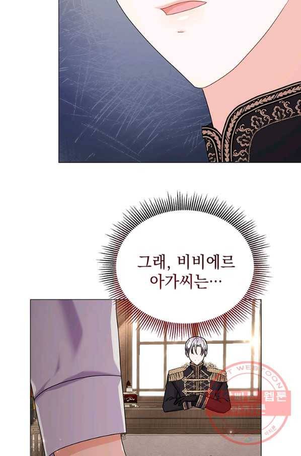 아기 건물주는 이만 은퇴합니다 29화 4