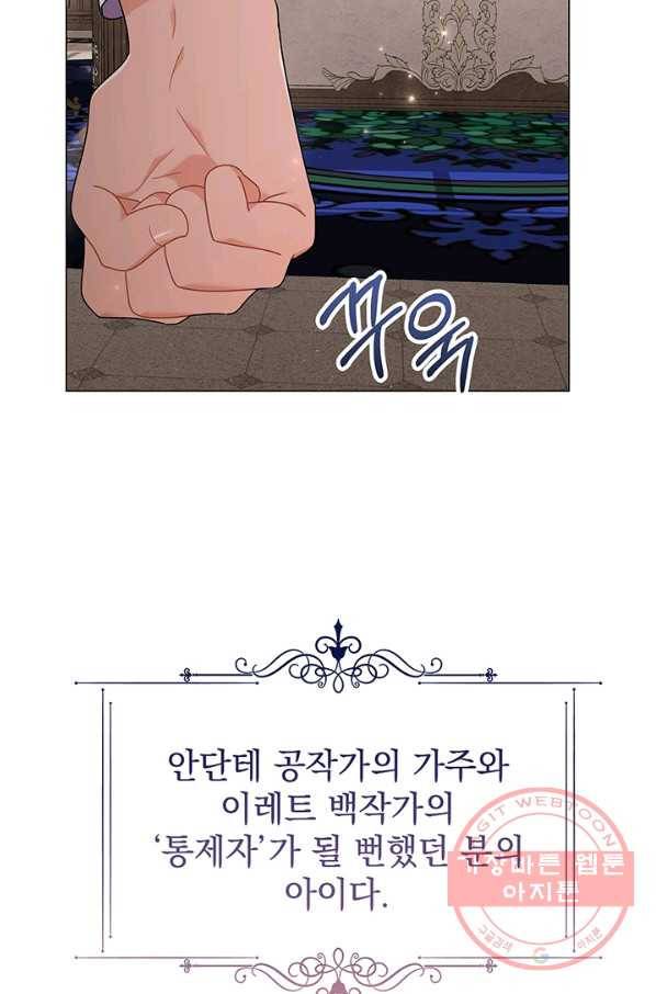 아기 건물주는 이만 은퇴합니다 29화 5