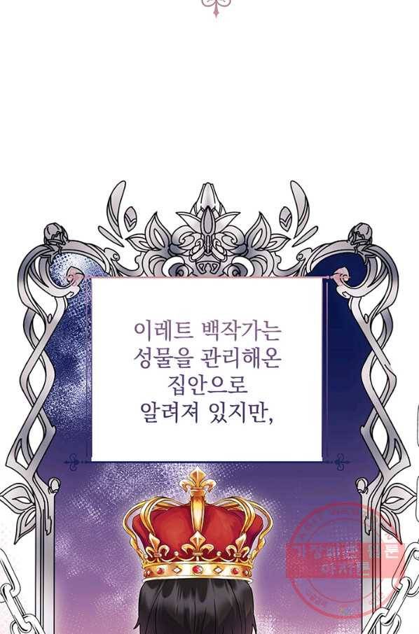 아기 건물주는 이만 은퇴합니다 29화 6