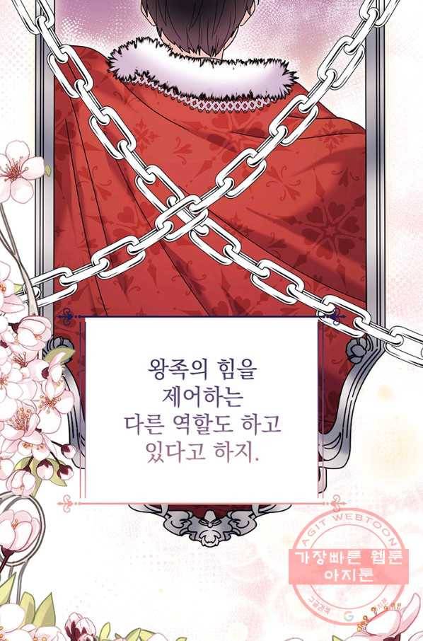 아기 건물주는 이만 은퇴합니다 29화 7