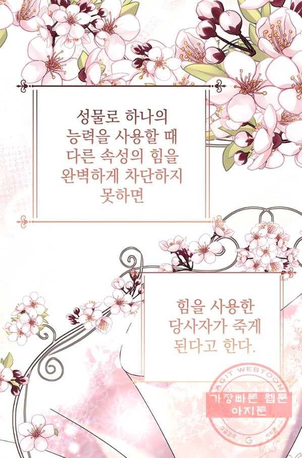 아기 건물주는 이만 은퇴합니다 29화 8