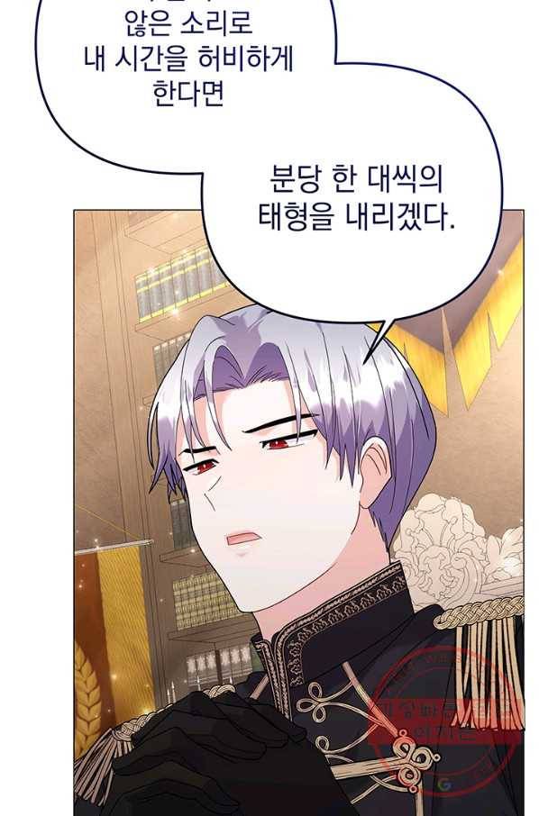 아기 건물주는 이만 은퇴합니다 29화 14