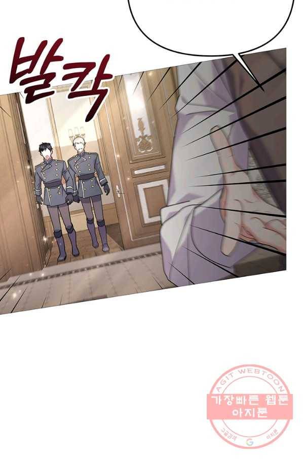아기 건물주는 이만 은퇴합니다 29화 16