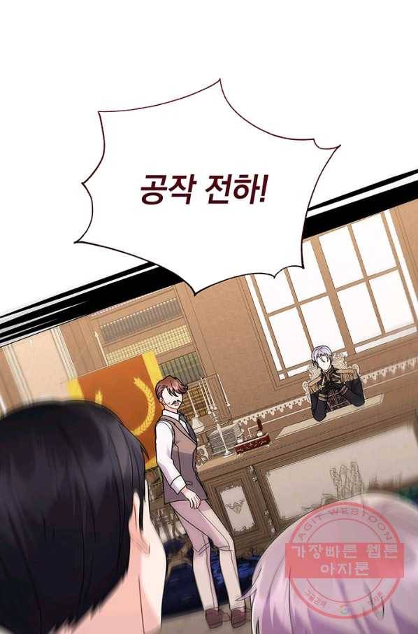 아기 건물주는 이만 은퇴합니다 29화 17