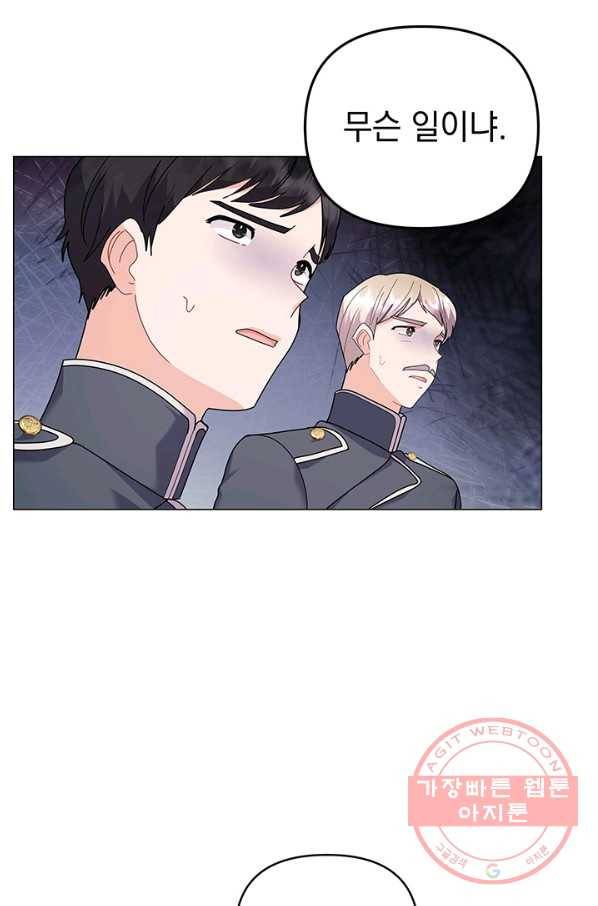 아기 건물주는 이만 은퇴합니다 29화 19
