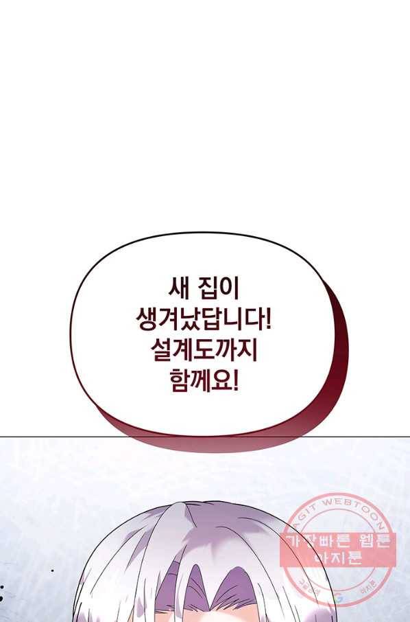 아기 건물주는 이만 은퇴합니다 29화 21