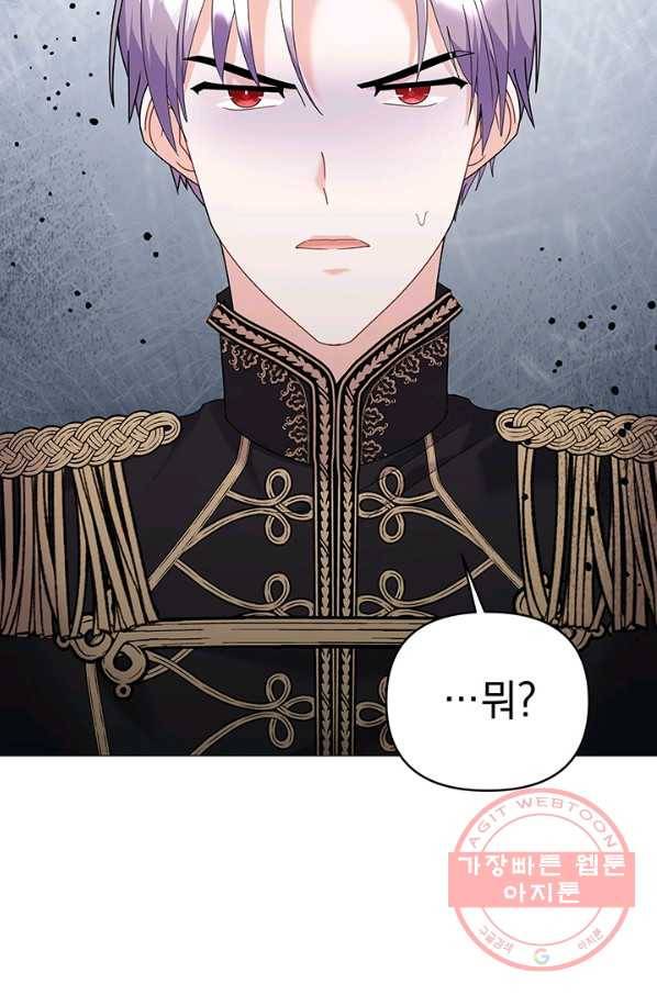 아기 건물주는 이만 은퇴합니다 29화 22