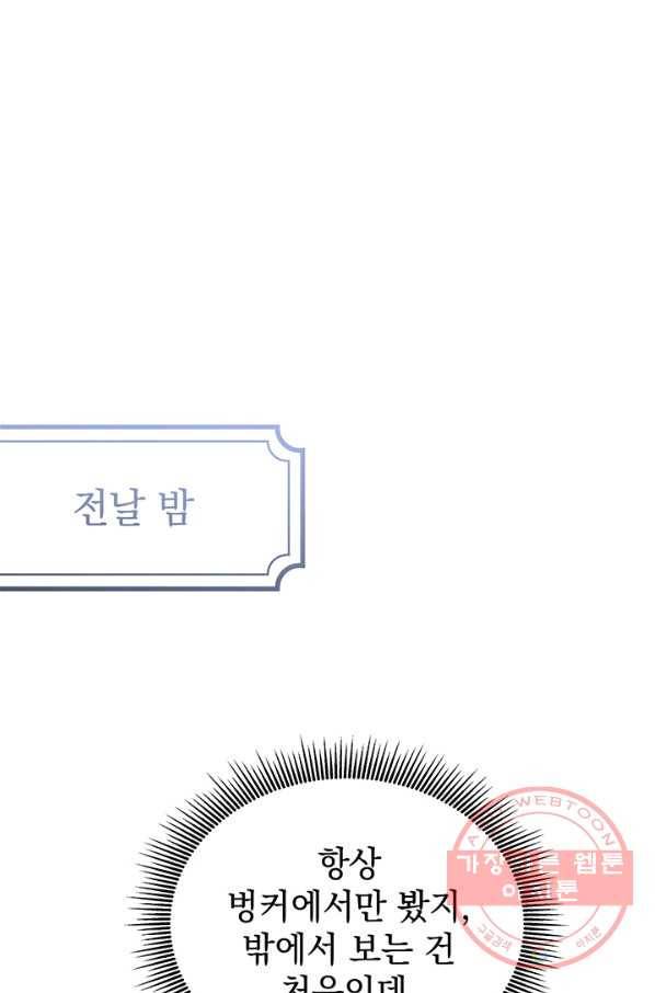 아기 건물주는 이만 은퇴합니다 29화 24