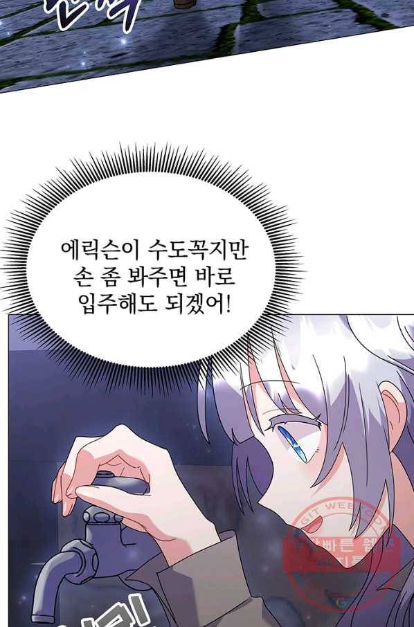 아기 건물주는 이만 은퇴합니다 29화 27