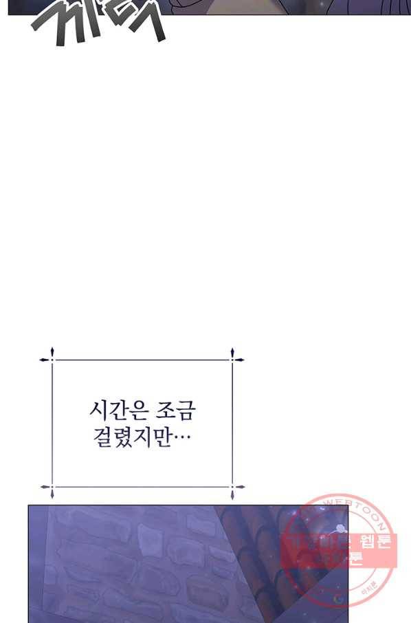 아기 건물주는 이만 은퇴합니다 29화 28