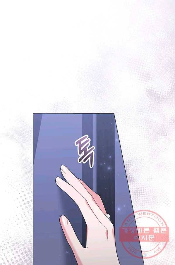 아기 건물주는 이만 은퇴합니다 29화 30