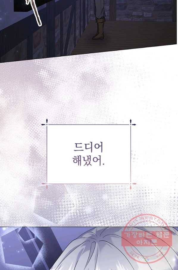 아기 건물주는 이만 은퇴합니다 29화 32