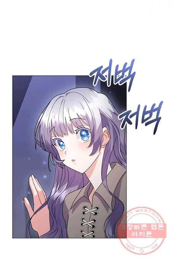 아기 건물주는 이만 은퇴합니다 29화 34