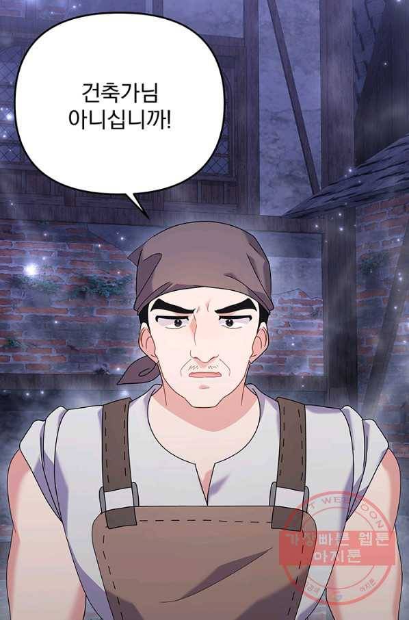 아기 건물주는 이만 은퇴합니다 29화 37